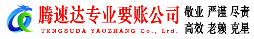鄞州要债公司